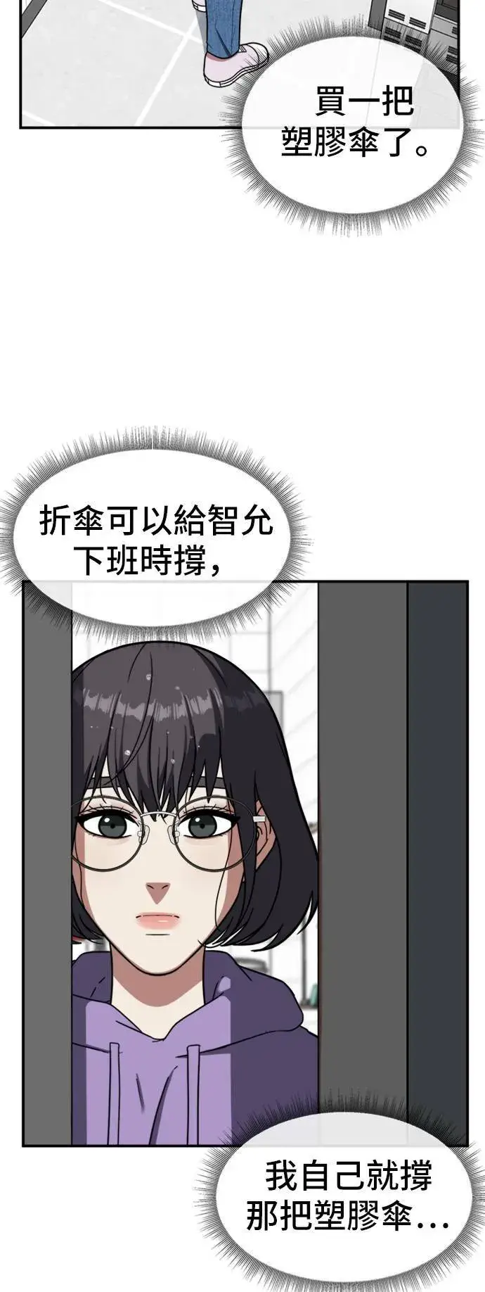 《盗脸人生》沈采媛 2图61