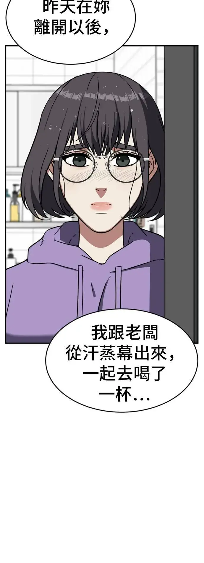 《盗脸人生》沈采媛 2图67