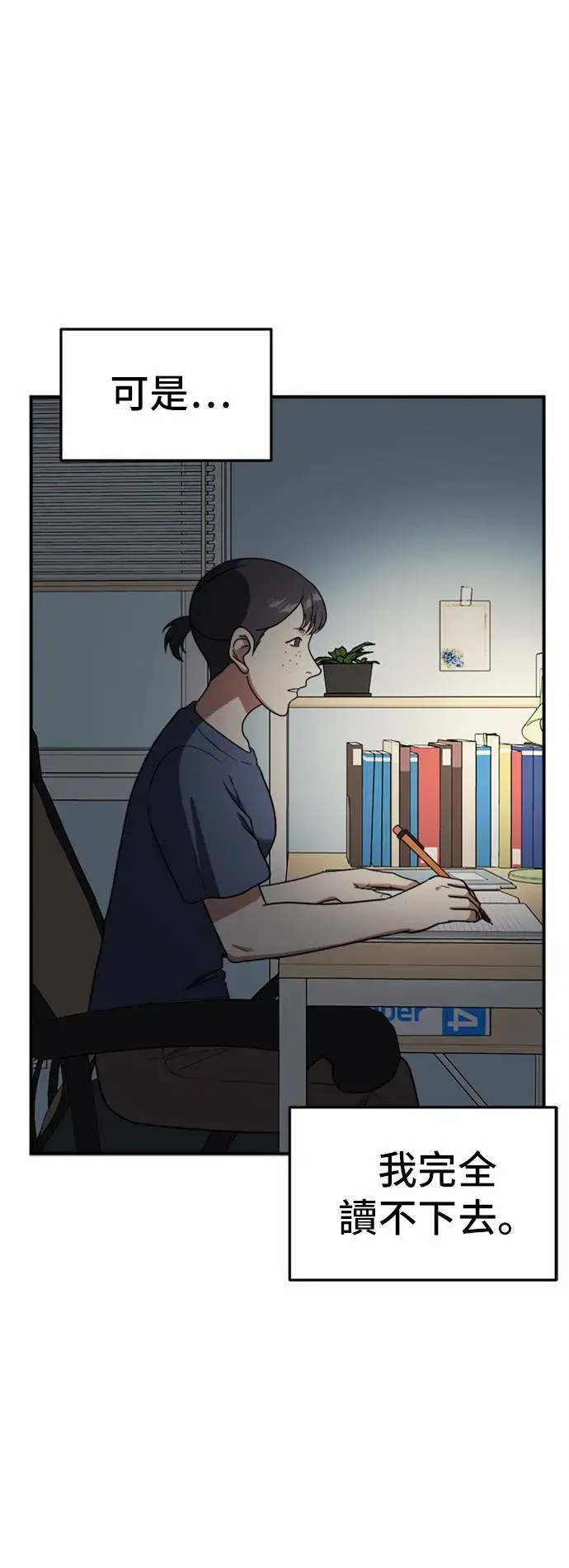 《盗脸人生》沈采媛 2图73