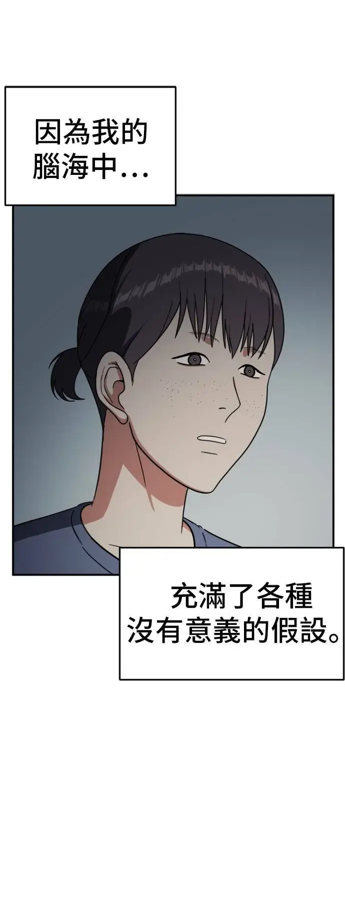 《盗脸人生》沈采媛 2图74