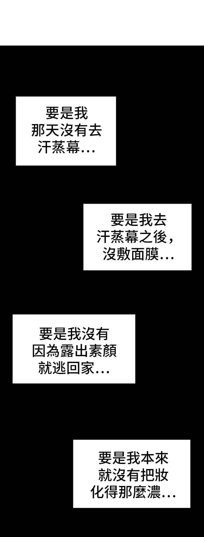 《盗脸人生》沈采媛 2图75