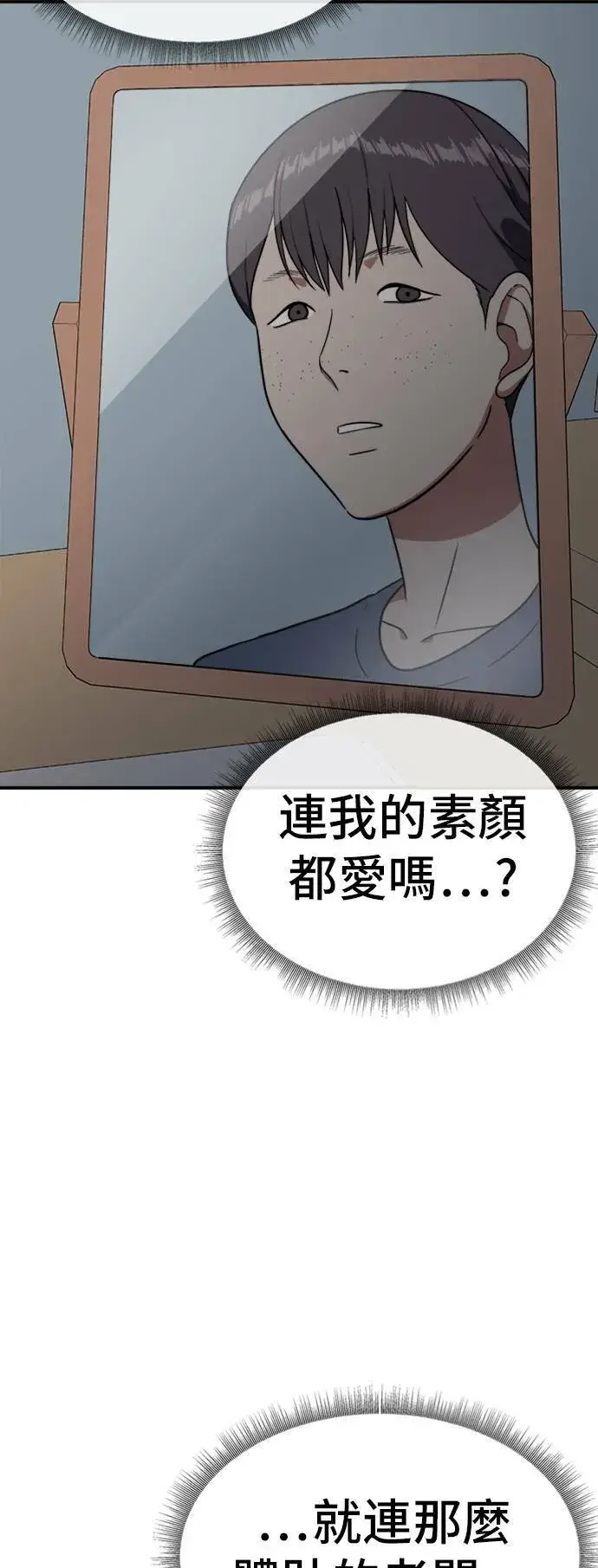 《盗脸人生》沈采媛 2图79