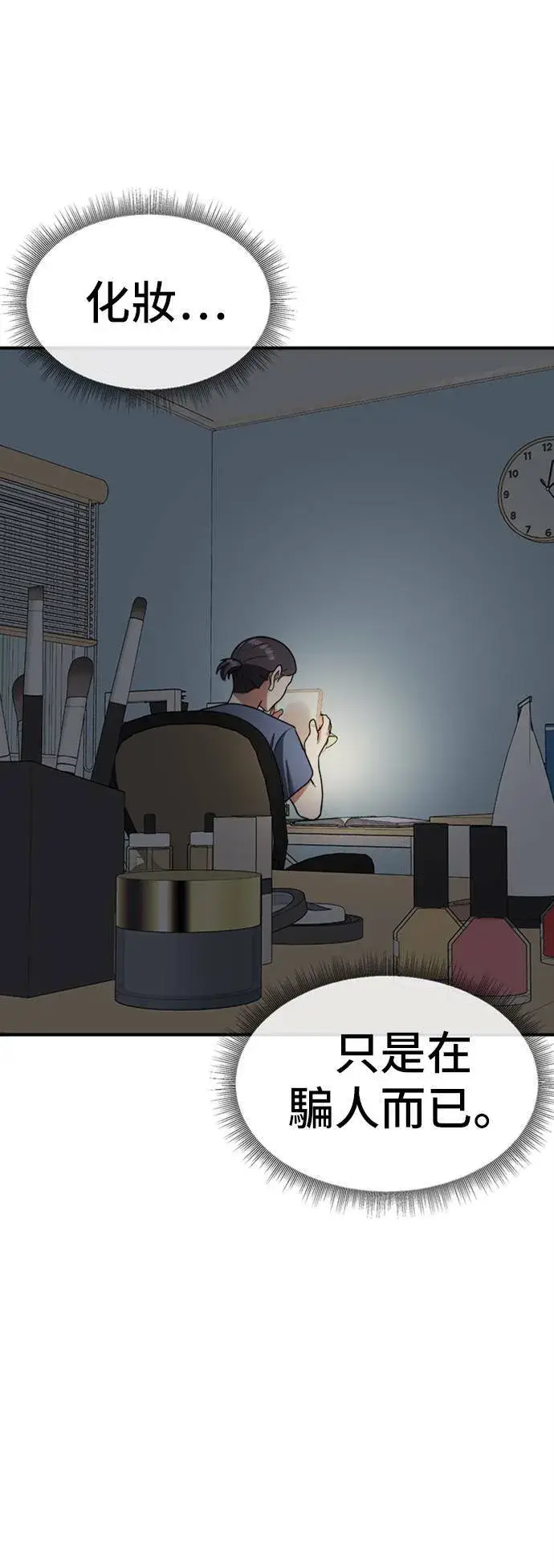《盗脸人生》沈采媛 2图83