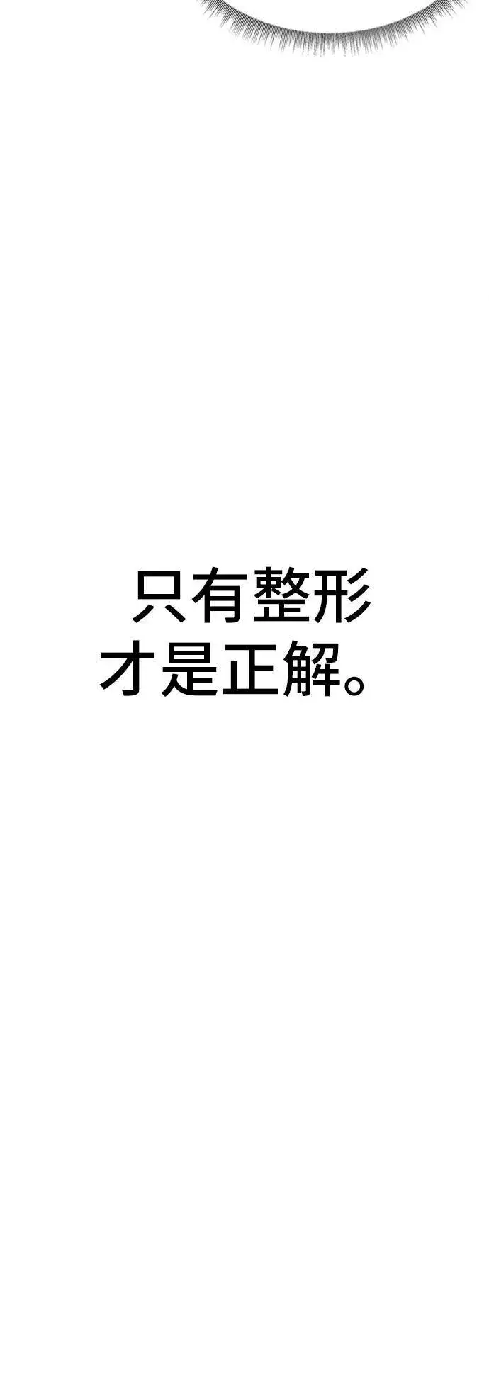 《盗脸人生》沈采媛 2图85