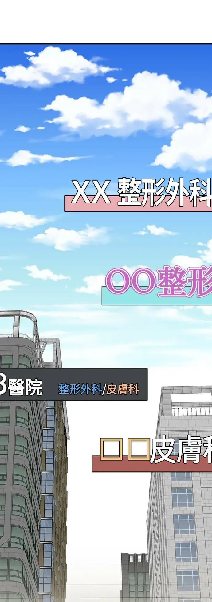 《盗脸人生》沈采媛 2图86