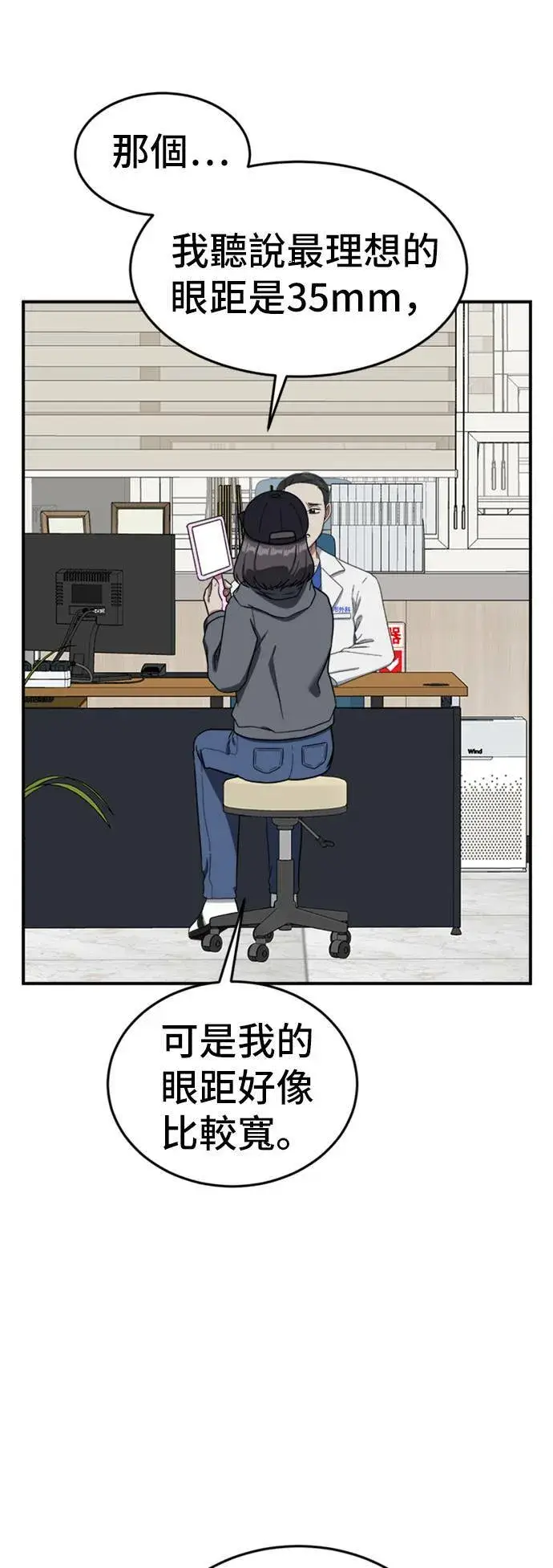 《盗脸人生》沈采媛 2图88