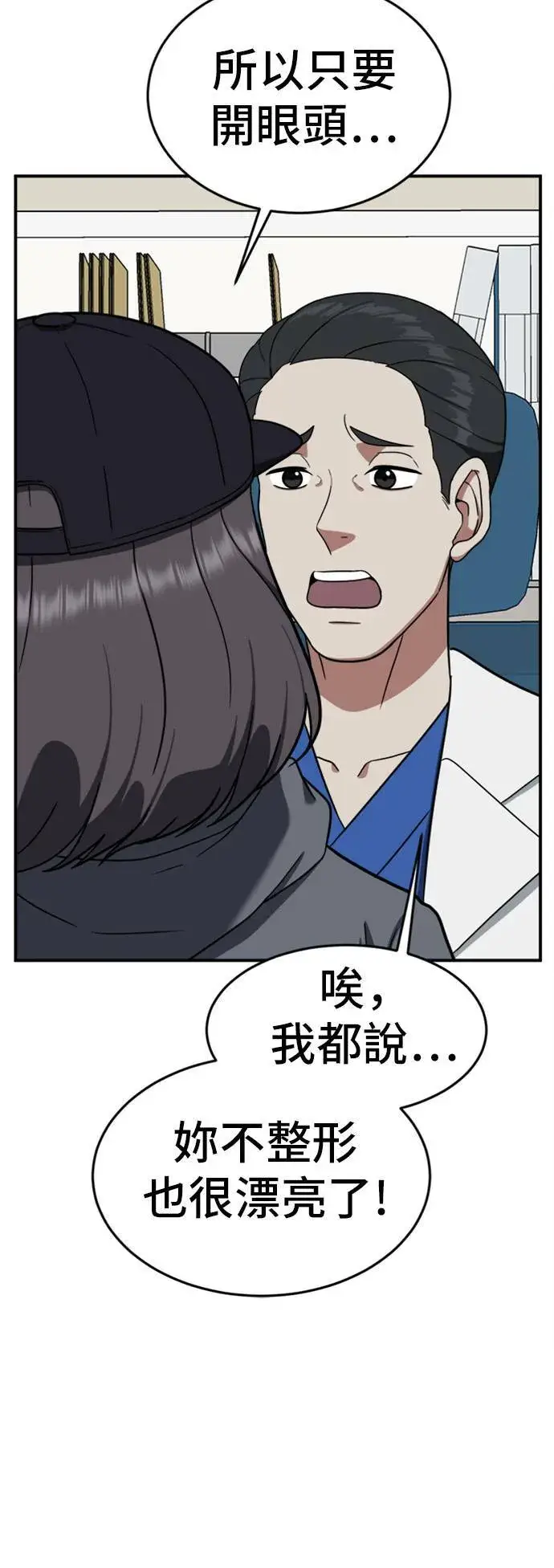 《盗脸人生》沈采媛 2图89