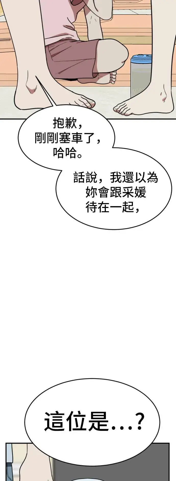 《盗脸人生》沈采媛 2图9