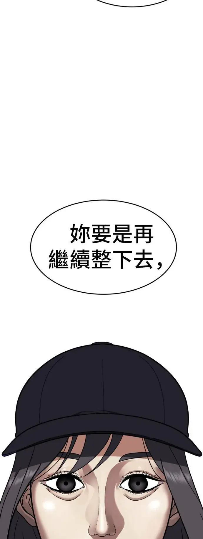 《盗脸人生》沈采媛 2图91