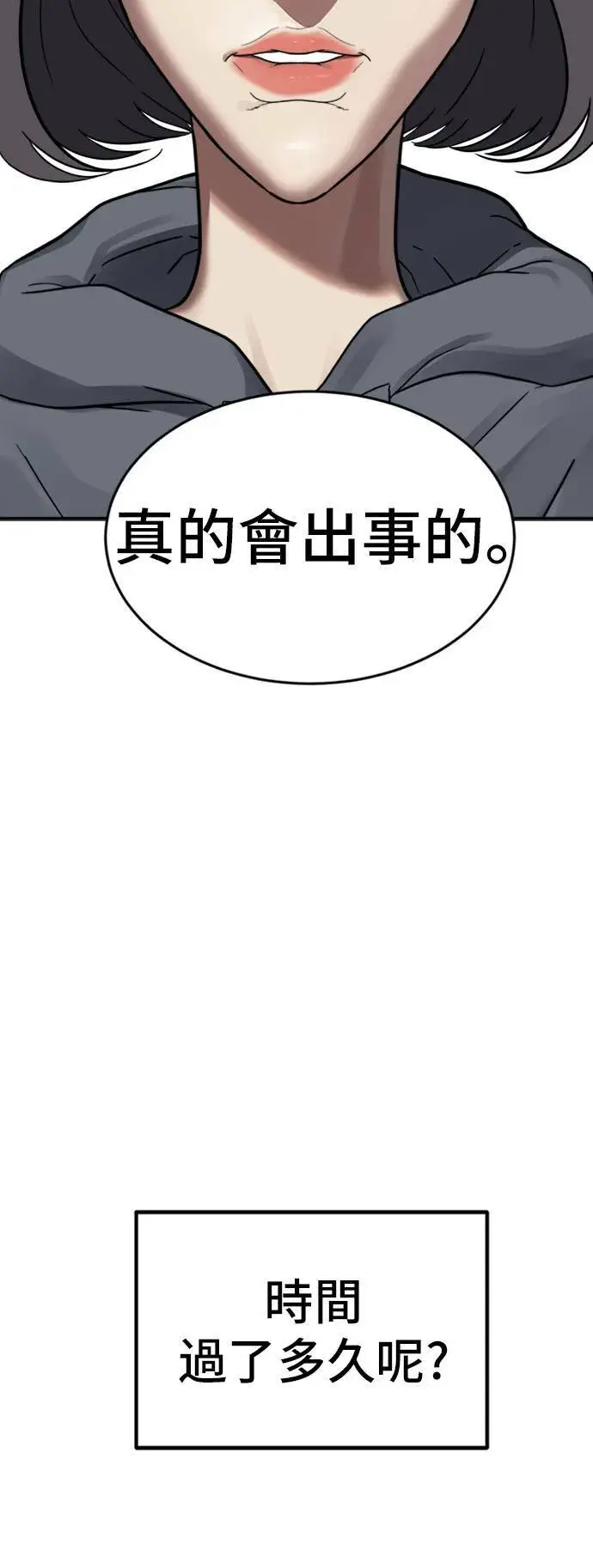 《盗脸人生》沈采媛 2图92