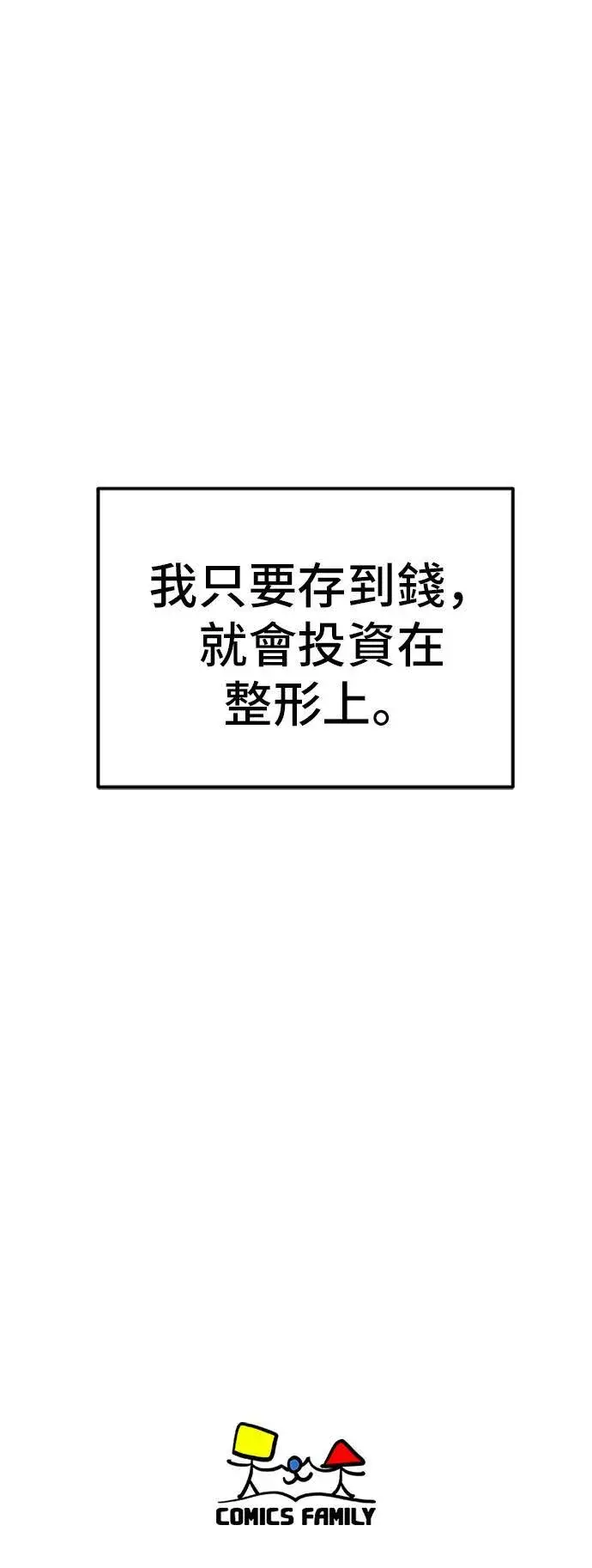 《盗脸人生》沈采媛 2图93