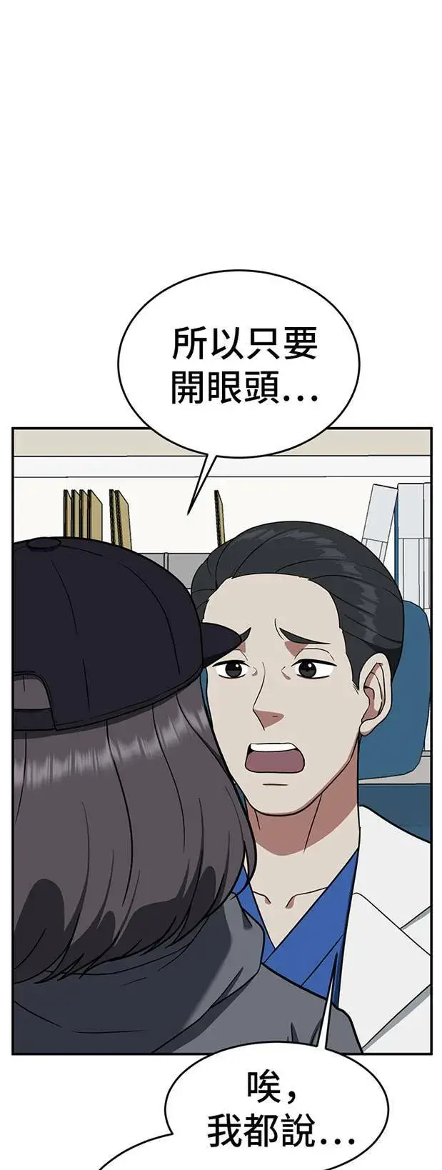 《盗脸人生》沈采媛 2图94