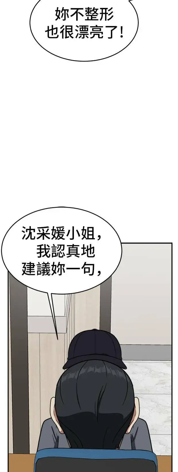 《盗脸人生》沈采媛 2图95
