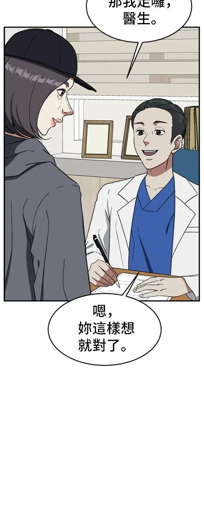 《盗脸人生》沈采媛 3图10