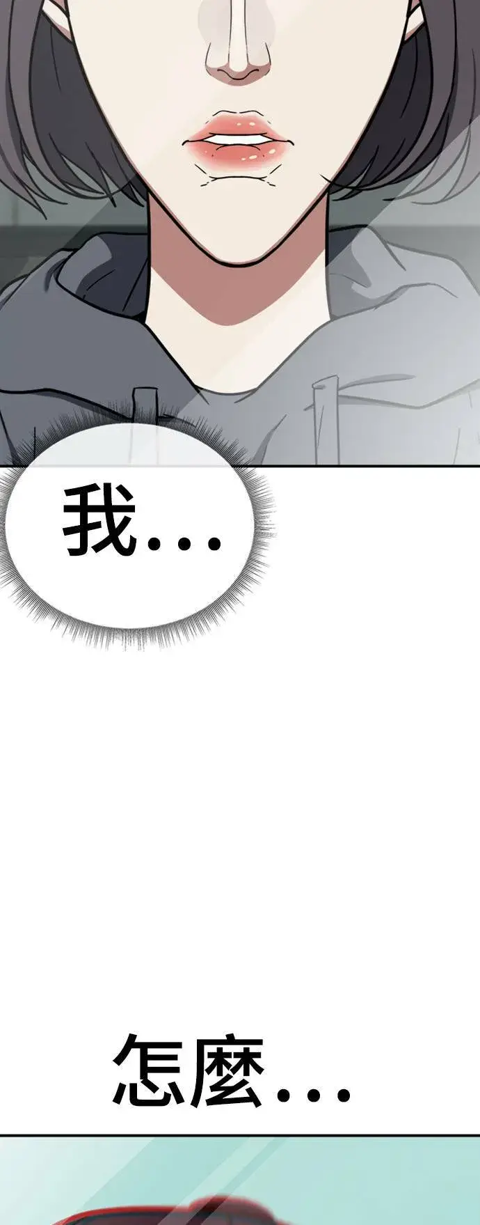 《盗脸人生》沈采媛 3图101
