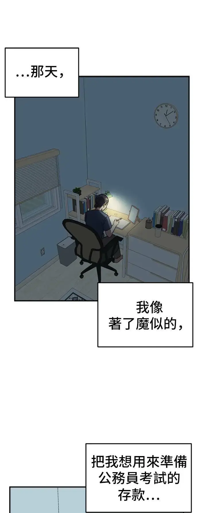 《盗脸人生》沈采媛 3图14