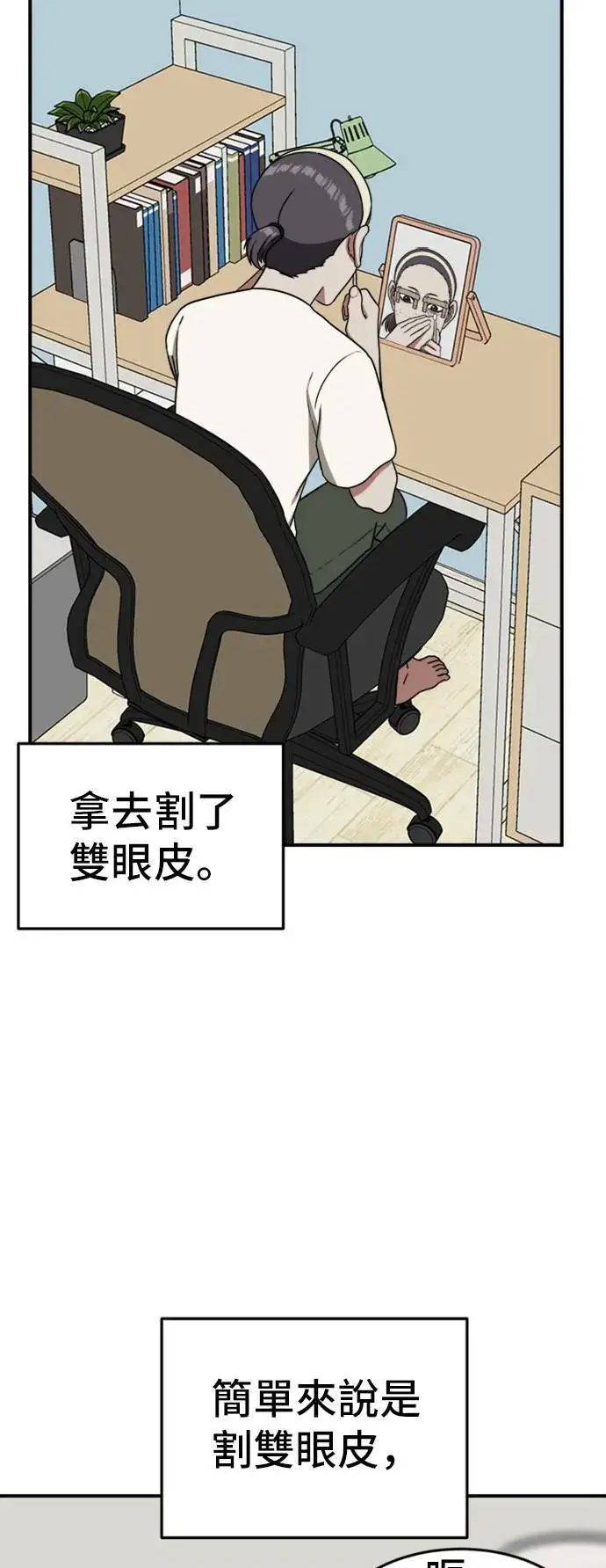 《盗脸人生》沈采媛 3图15