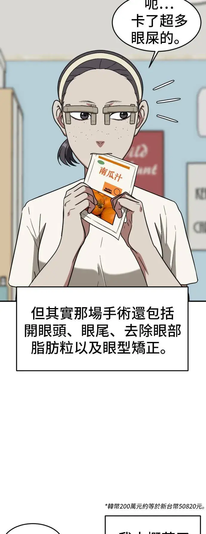 《盗脸人生》沈采媛 3图16