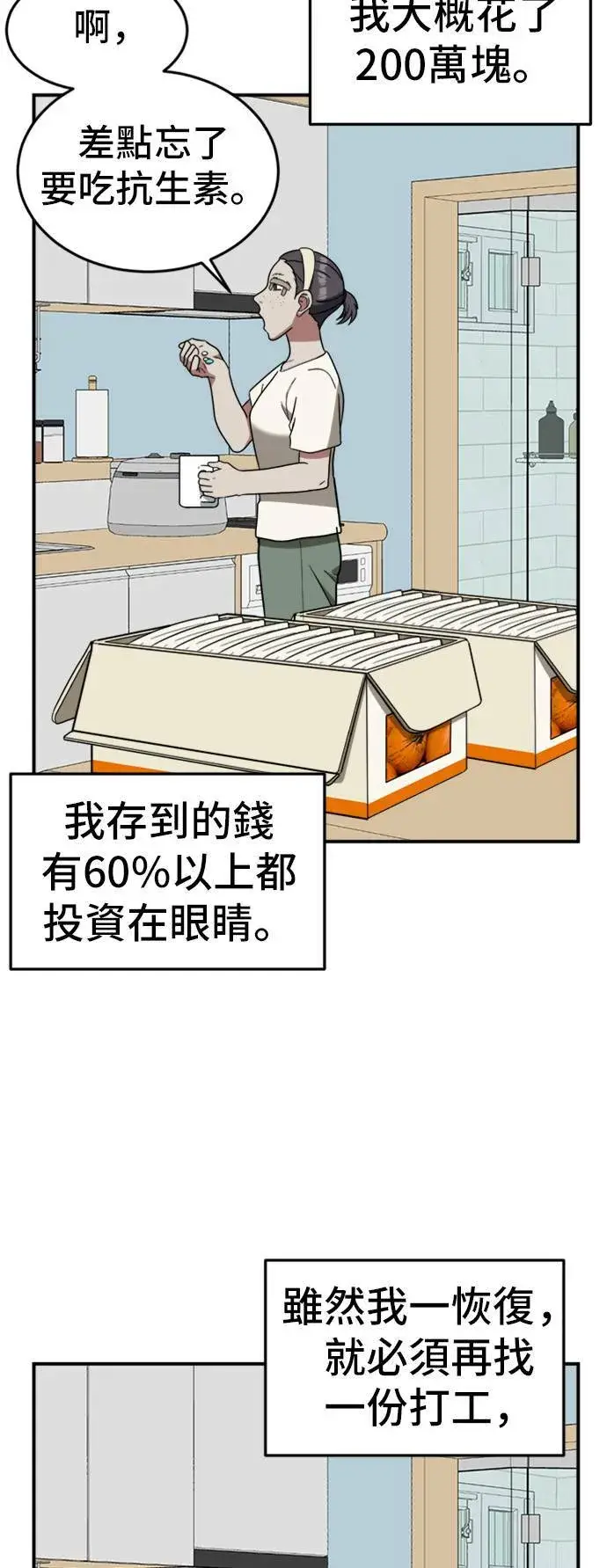 《盗脸人生》沈采媛 3图17