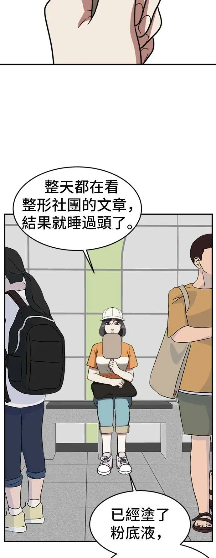 《盗脸人生》沈采媛 3图20
