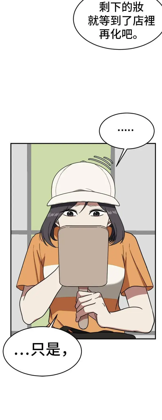 《盗脸人生》沈采媛 3图21