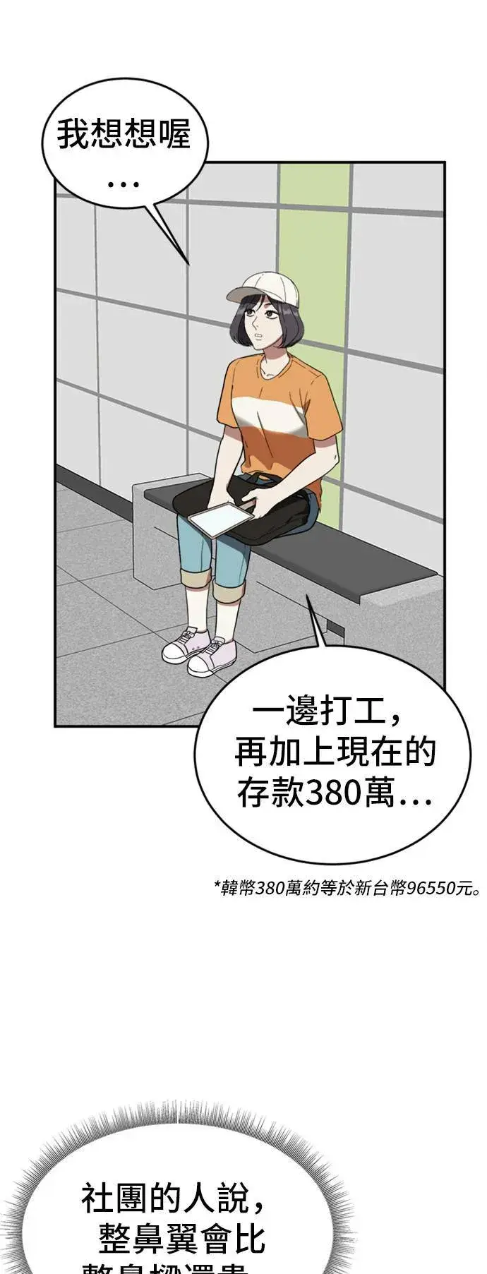 《盗脸人生》沈采媛 3图23