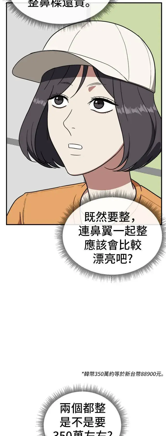 《盗脸人生》沈采媛 3图24