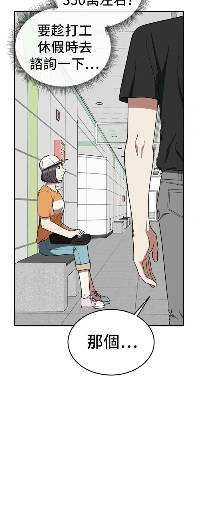 《盗脸人生》沈采媛 3图25