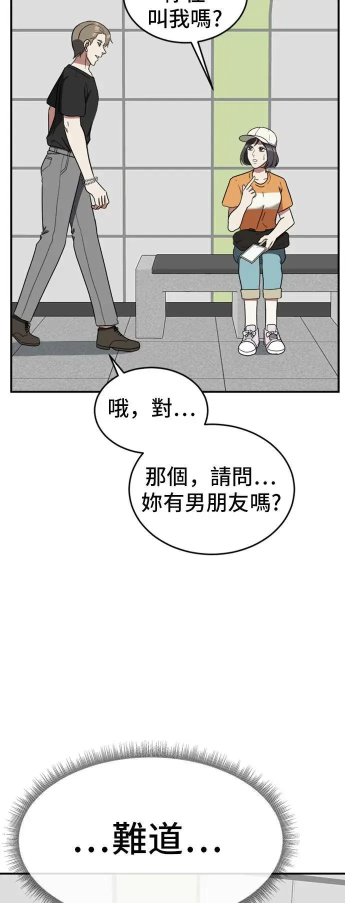 《盗脸人生》沈采媛 3图27