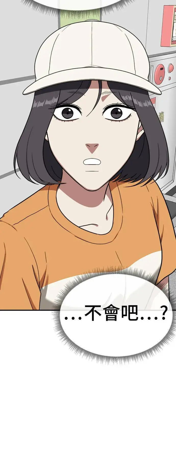 《盗脸人生》沈采媛 3图28