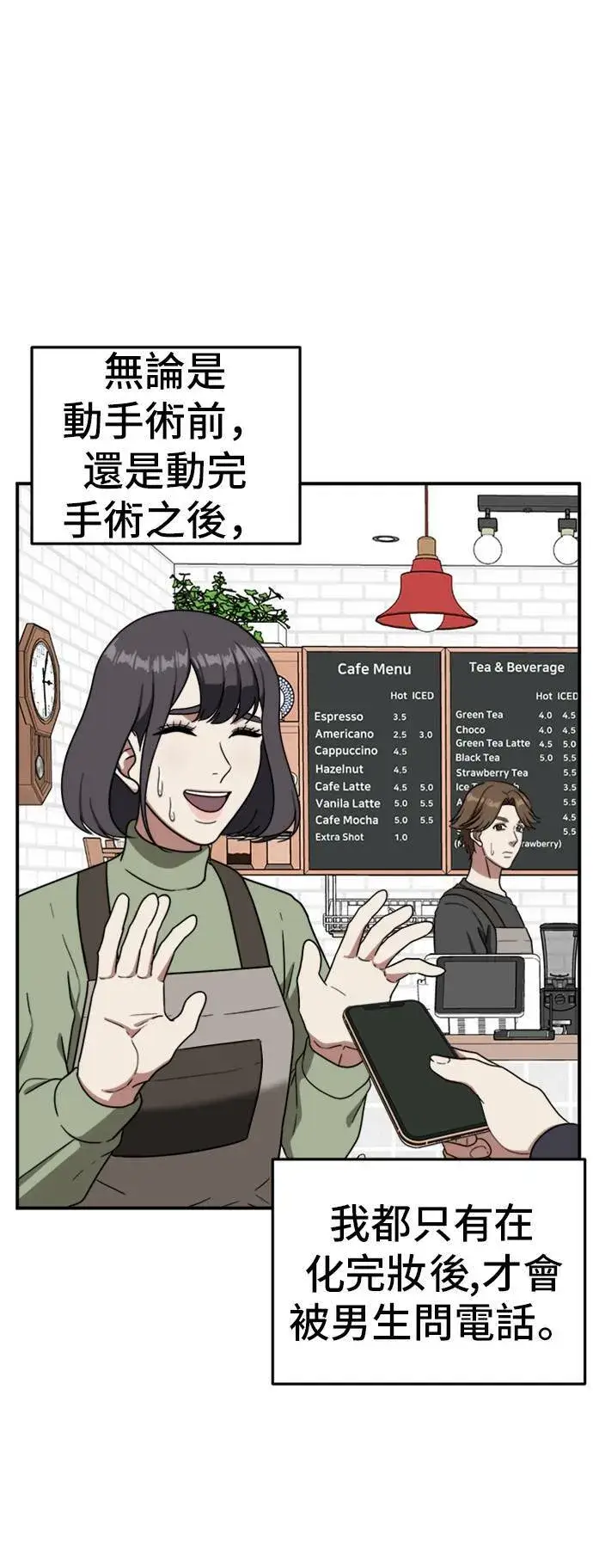 《盗脸人生》沈采媛 3图32
