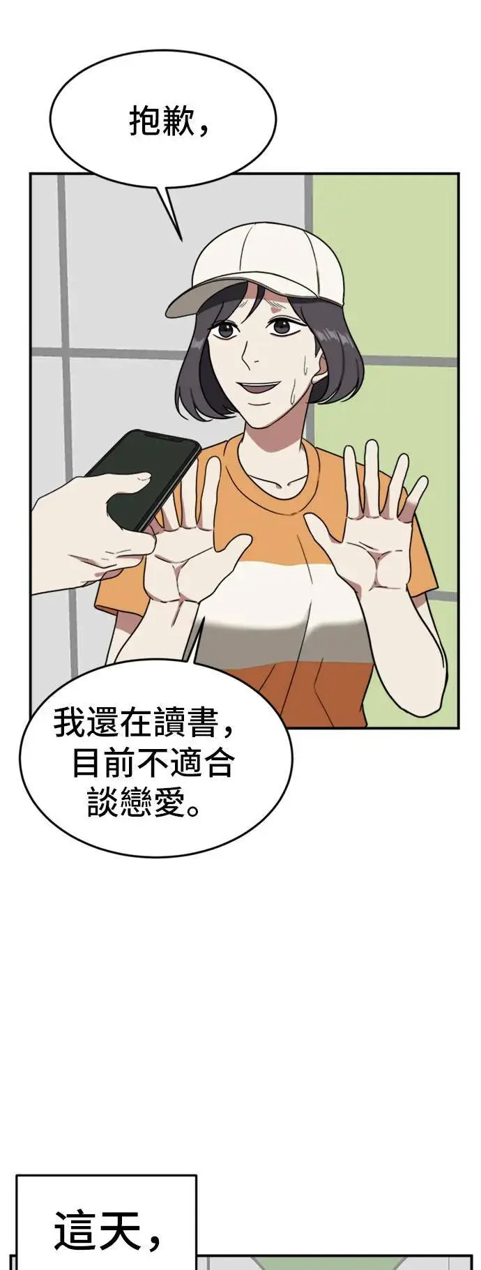 《盗脸人生》沈采媛 3图34