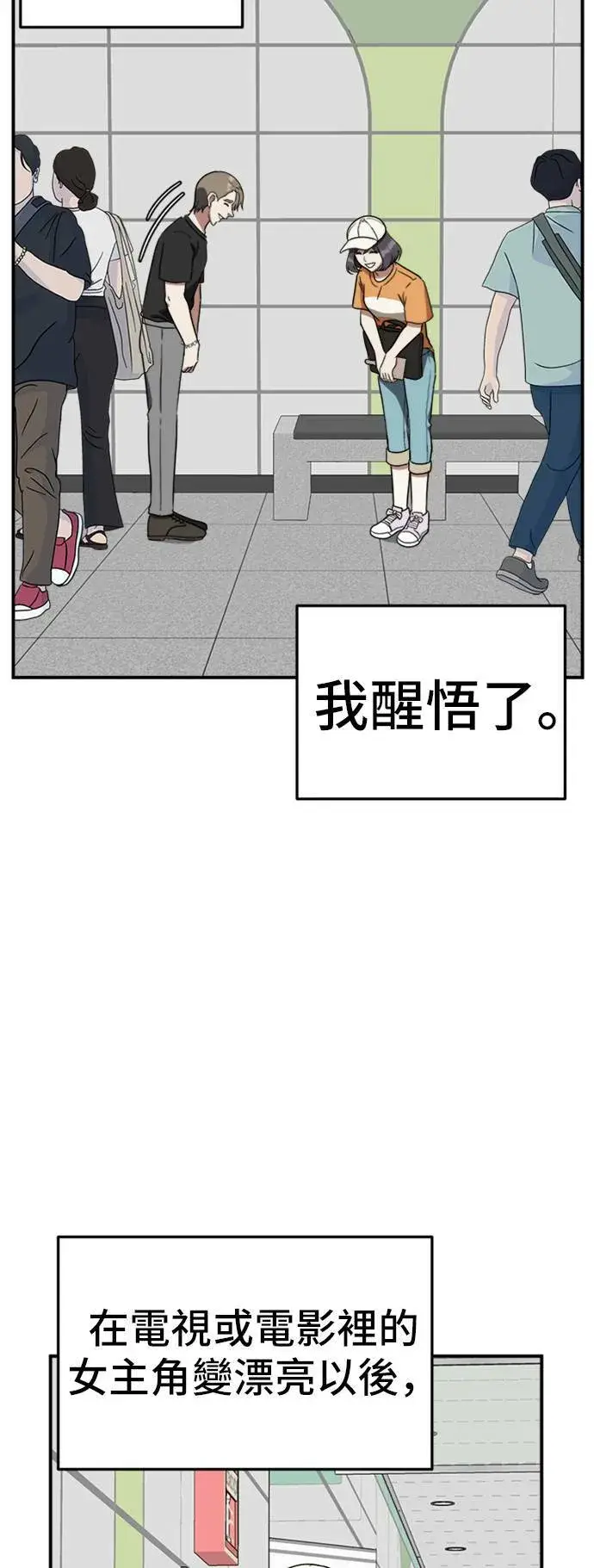 《盗脸人生》沈采媛 3图35