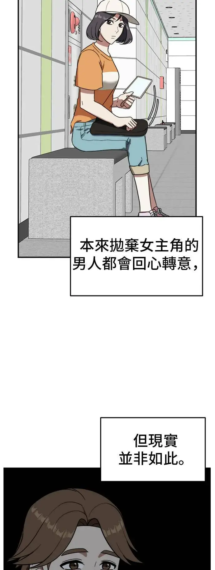 《盗脸人生》沈采媛 3图36