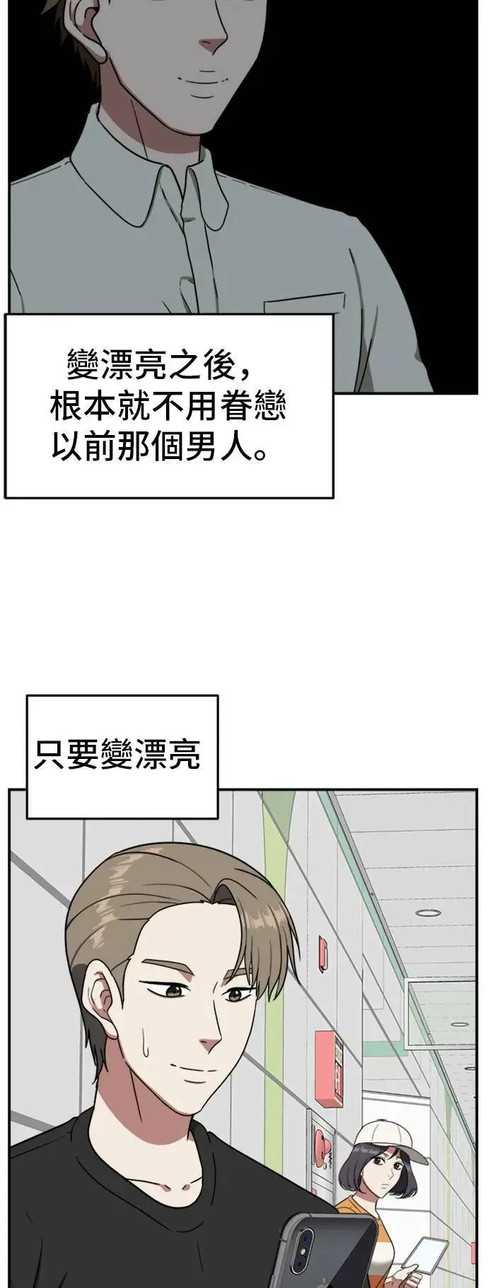 《盗脸人生》沈采媛 3图37