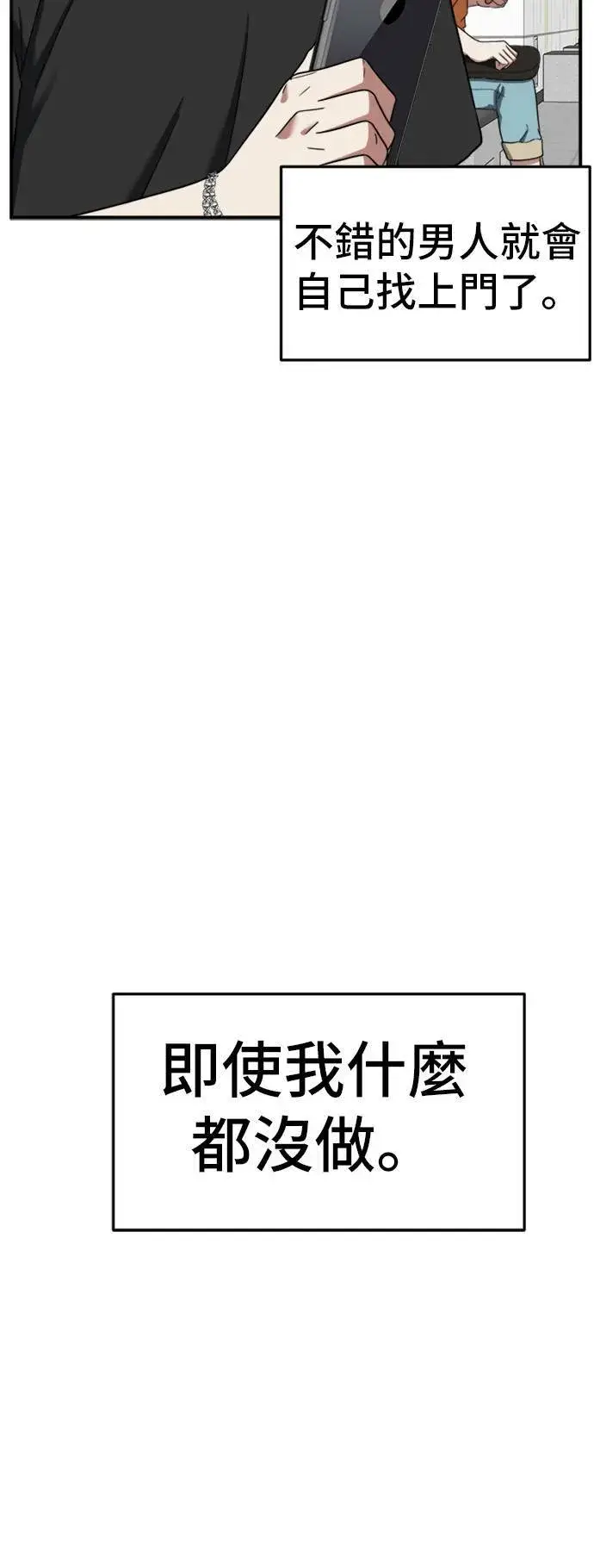 《盗脸人生》沈采媛 3图38