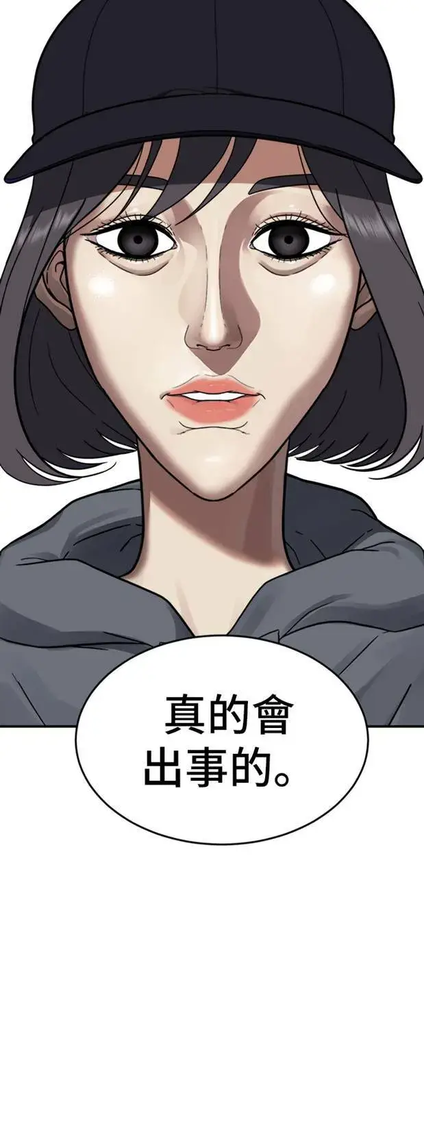 《盗脸人生》沈采媛 3图4