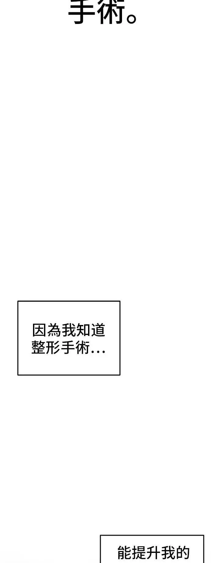 《盗脸人生》沈采媛 3图40