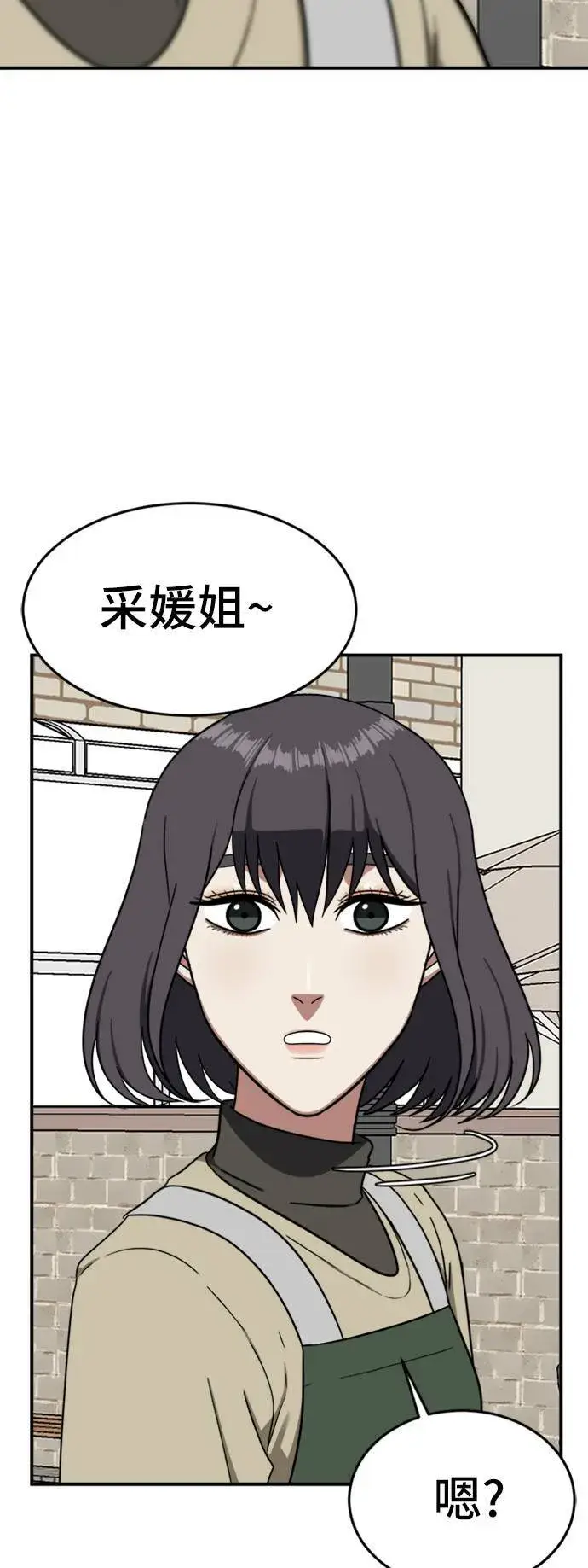 《盗脸人生》沈采媛 3图43
