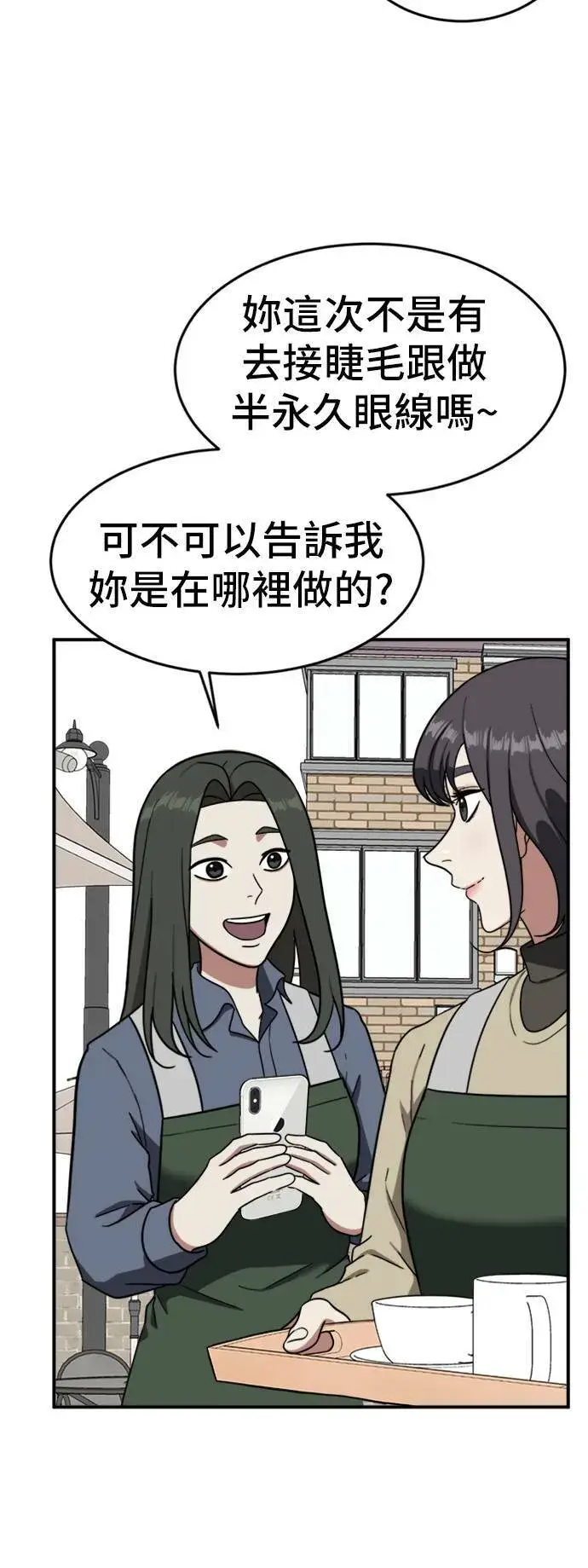 《盗脸人生》沈采媛 3图44