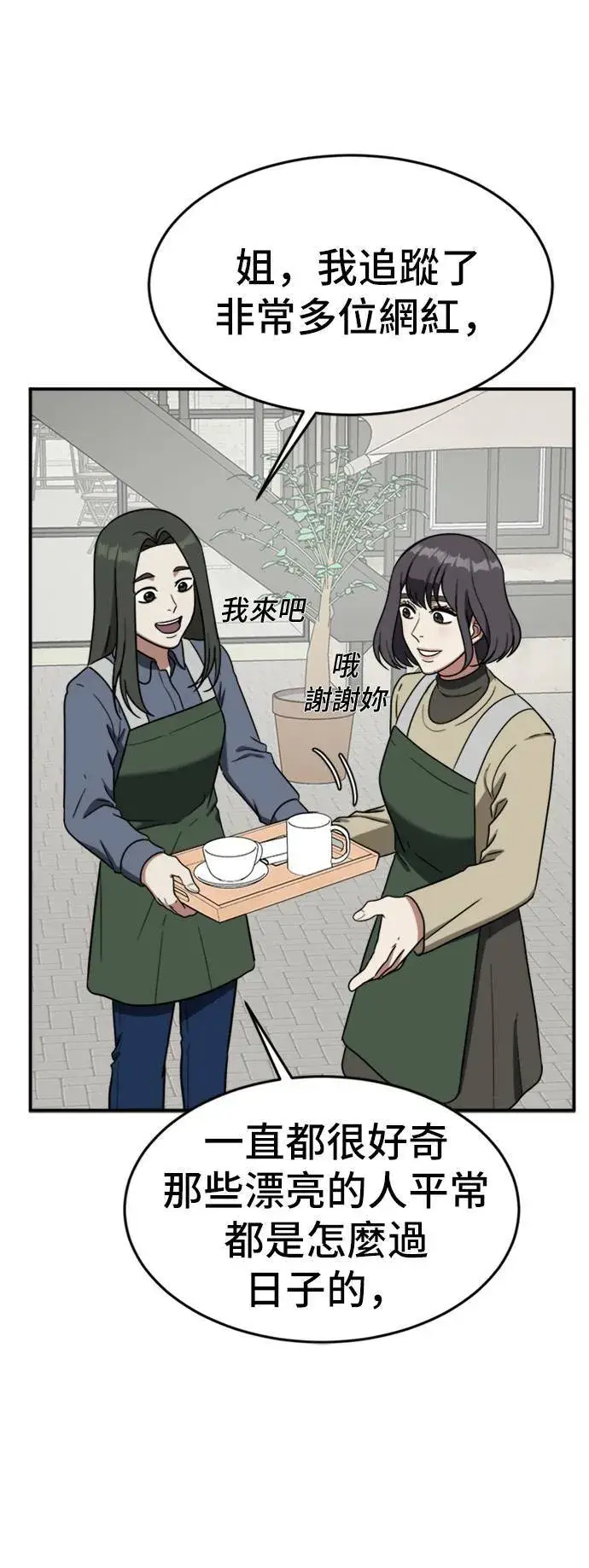 《盗脸人生》沈采媛 3图46