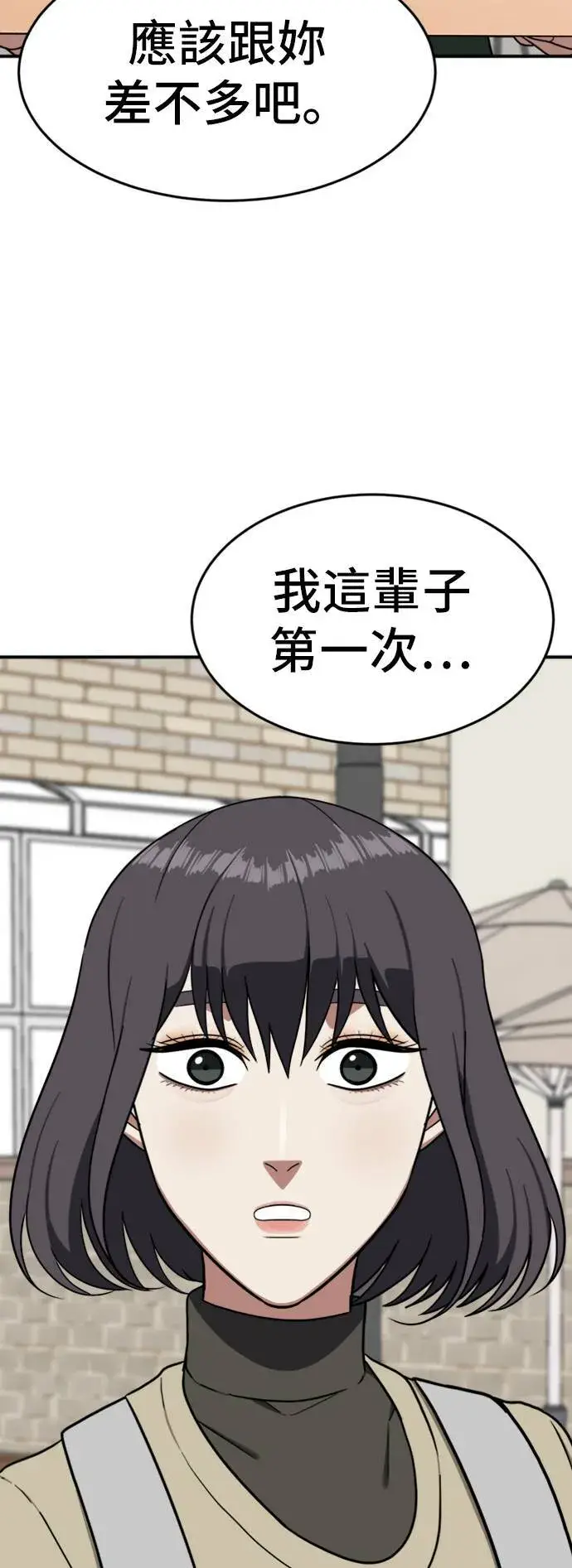 《盗脸人生》沈采媛 3图48