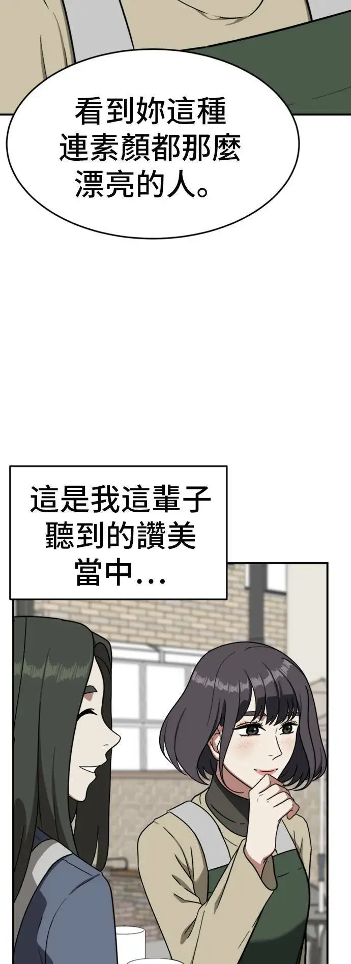 《盗脸人生》沈采媛 3图49