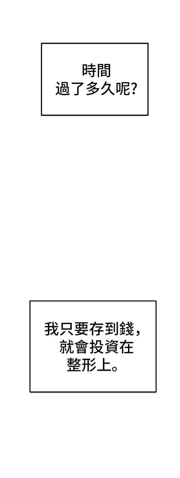 《盗脸人生》沈采媛 3图5
