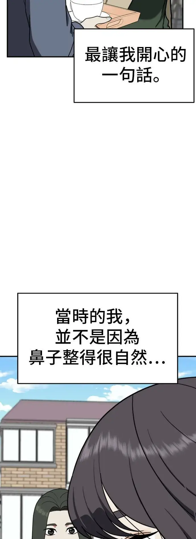 《盗脸人生》沈采媛 3图50
