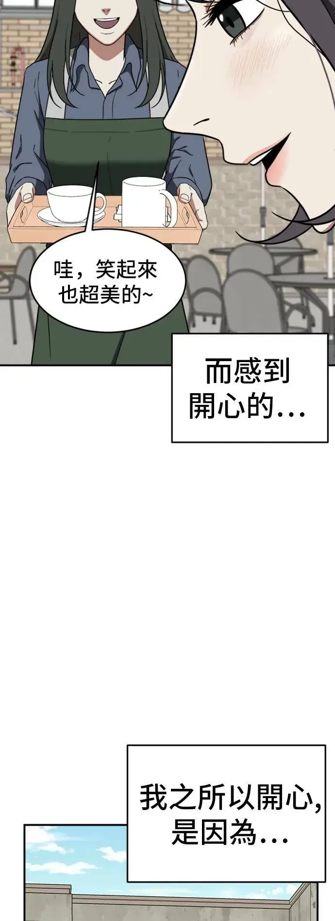 《盗脸人生》沈采媛 3图51