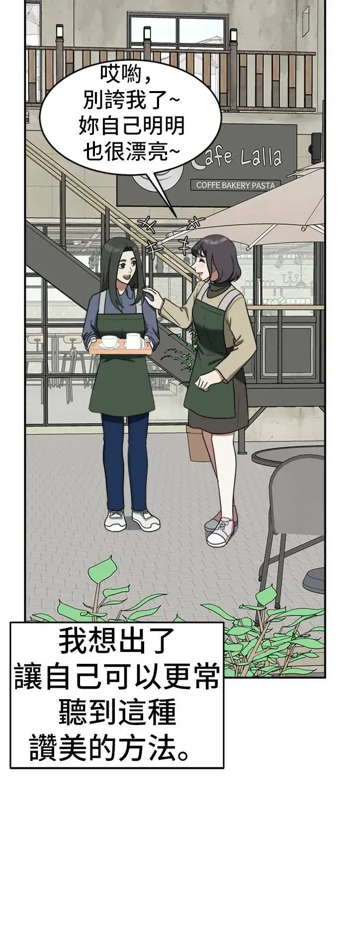 《盗脸人生》沈采媛 3图52
