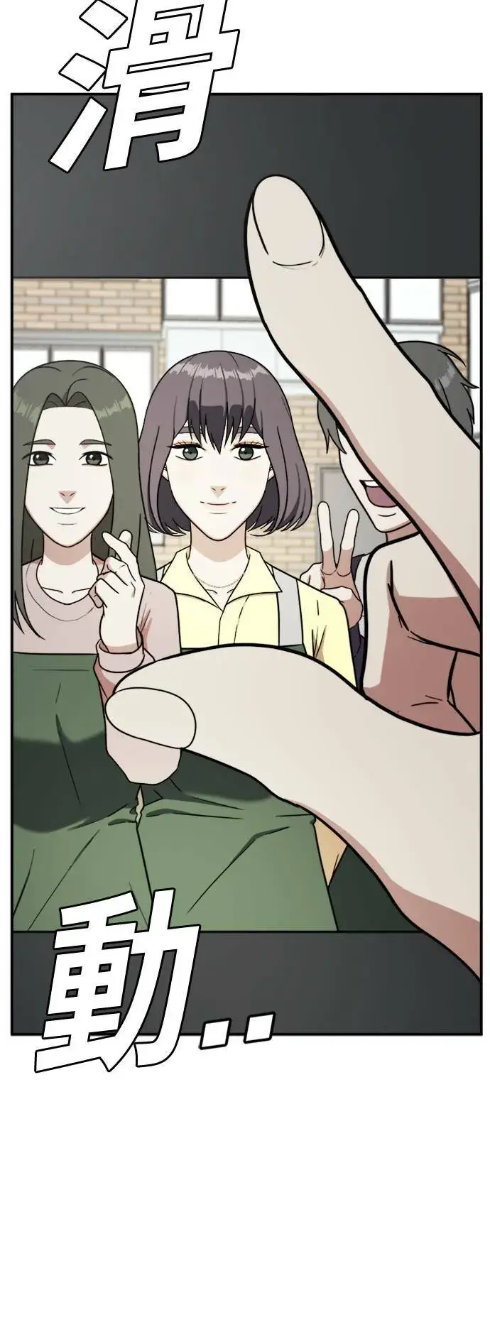 《盗脸人生》沈采媛 3图55