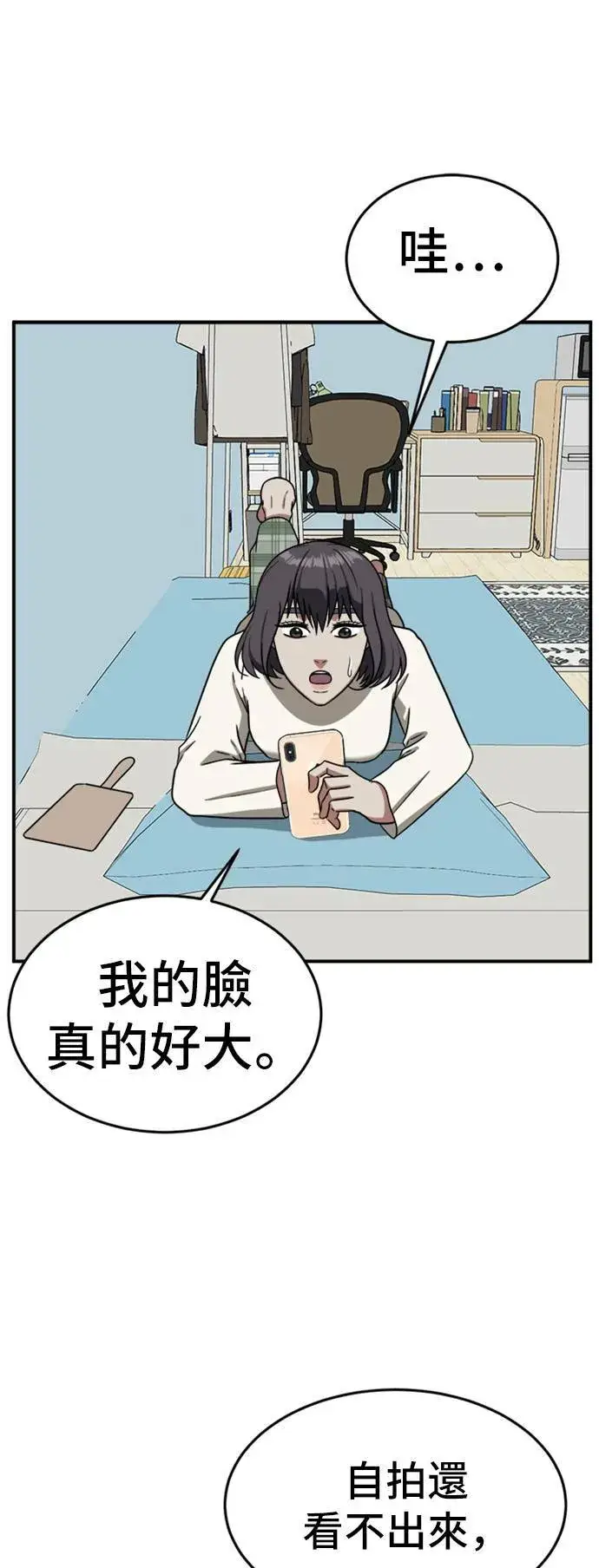 《盗脸人生》沈采媛 3图56