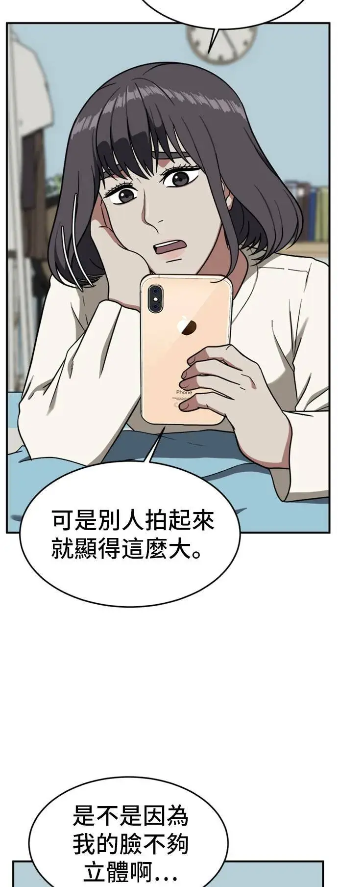 《盗脸人生》沈采媛 3图57